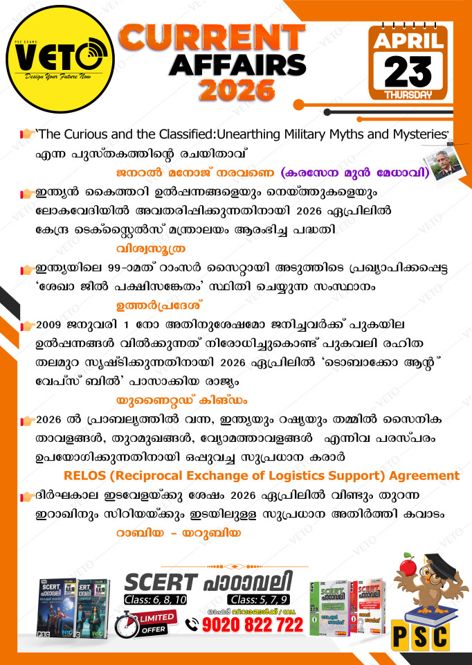 CURRENT AFFAIRS
